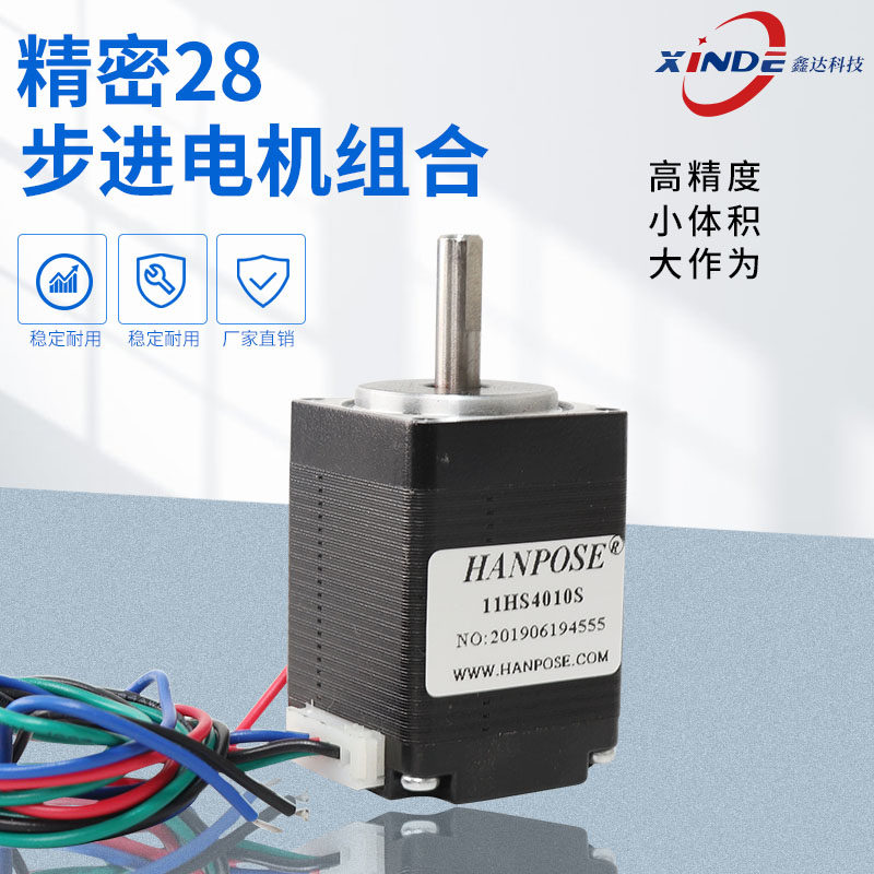 Micro 28 stepping motor multiple height optional small body accumulation point glued sheet machine motor manufacturer spot NEMA11