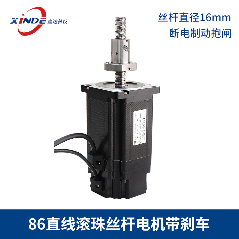 86 Ball screw stepper motor with brake cut brake brake brake lock CNC brake motor can be customized