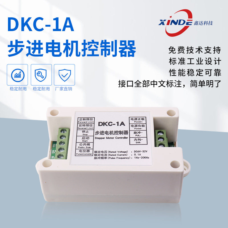 DKC 1A stepper motor controller industrial potentiometer speed regulation function automatic round-trip mode spot