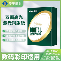 Jindong laser coated paper a4 printing high-gloss coated paper 128g 157g 200g 250g A3 464*320