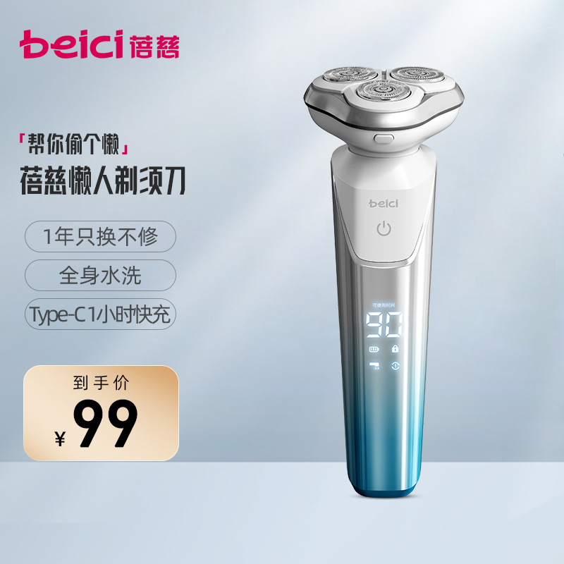 Beici X3 Electric Shaver, Fully Washable, Smart Screen Display, Rechargeable Razor with Three Floating Blades