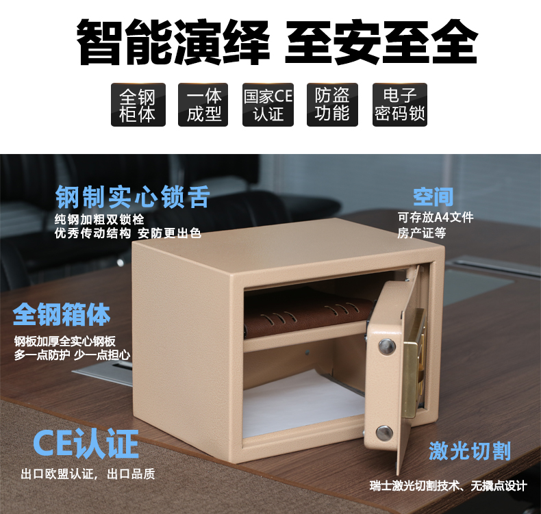 Wantai 25E nhà an toàn nhỏ an toàn nhỏ thép an toàn văn phòng thương mại tường thành