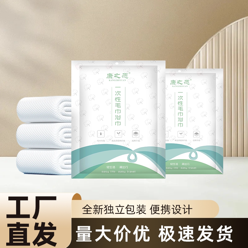Disposable Bath Towel, Travel Portable, Compressed, Thickened, Enlarged, Bath Towel Set for Travel, Hotel Supplies, Towel Set