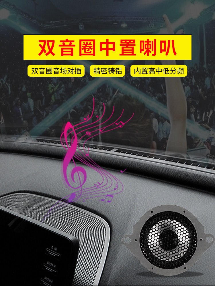 Suitable for 10th generation Accord tweeter bass front midrange speaker cover tail box Treble inspire gun modification