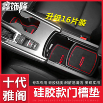 Suitable for Honda 10th generation Accord door slot pad Water Coaster Storage box pad Non-slip dustproof interior modification special pad