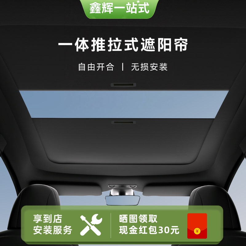 Suitable for Tesla's New Model Y/3/Yl Sunshade Roller, Manual Push-Pull Retractable Sunshade, Sunroof Heat Insulation