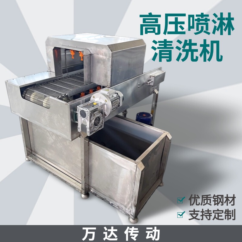 High-Pressure Spray Cleaning Machine Industrial Parts Cleaning Conveyor Belt High-Power Stainless Steel Mesh Chain Cleaning Machine Manufacturer High-Pressure Spray Cleaning Machine Industrial Parts Cleaning Conveyor Belt High-Power Stainless Steel Mesh Chain Cleaning Machine Manufacturer