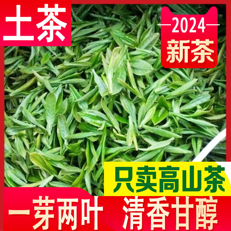 土种黄山毛峰2024年新茶安徽毛峰250g散装绿茶叶一芽两叶 Изображение 1