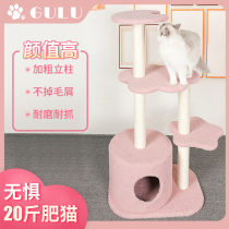 Net red cat climbing frame cat nest cat tree one small cat grab column four seasons sisal cat scratch board cat Villa cat supplies
