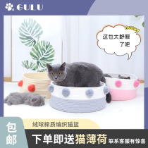 Gulu woven cats nest four seasons universal washable summer cool rattan kennel cat bed cat bed cat nest pet supplies