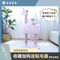 GL Unicorn cat climbing frame cute cat nest cat tree one sisal Net red small cat rack cat catch Post cat supplies