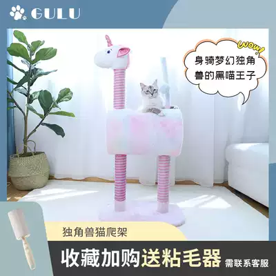 GL Unicorn cat climbing frame cute cat nest cat tree one sisal Net red small cat rack cat catch Post cat supplies