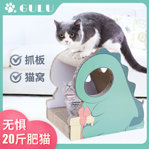 Gulu little dinosaur cat scratch board corrugated paper vertical claw grinder large cat claw board cat nest cat toy cat supplies