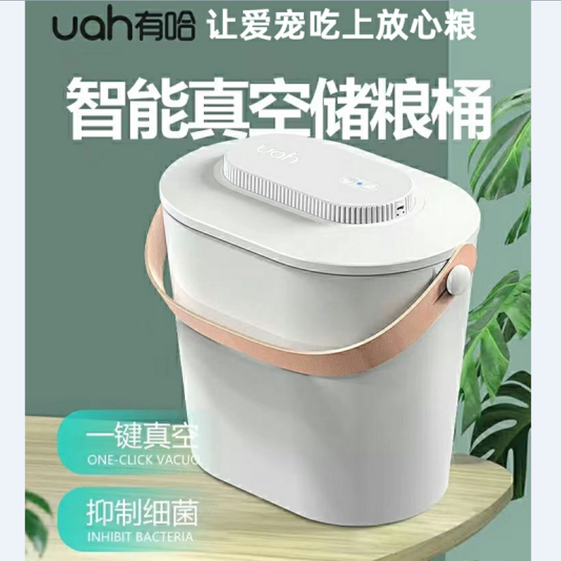 Youha smart pet storage bucket vacuum cat food bucket dog food bucket large-capacity sealed tank moisture-proof and mildew-proof storage bucket