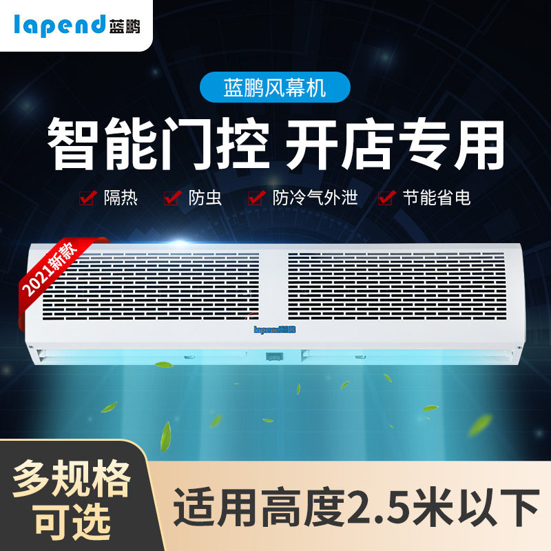AIR DOOR COMMERCIAL SILENT WIND CURTAIN 1 5m1 8 m 6-2 0 6-2 doorway blower air curtain blue Peng