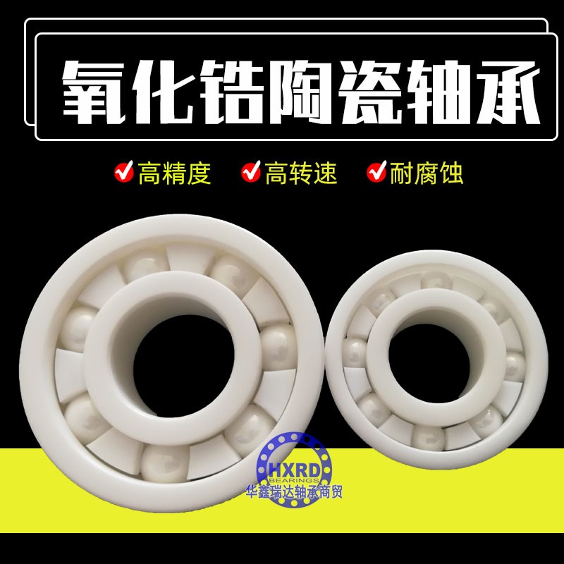 Ultra-high-speed all-ceramic zirconia anti-corrosion bearing 6000 6001 6002 6003 6004 6005 GZ