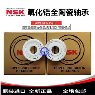 NSK imported zirconia all-ceramic ultra-high-speed bearing 683 684 685 686 687 688 689 SH