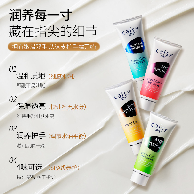 采诗保湿特润霜：秋冬护肤救星，告别干燥，迎接水嫩肌肤