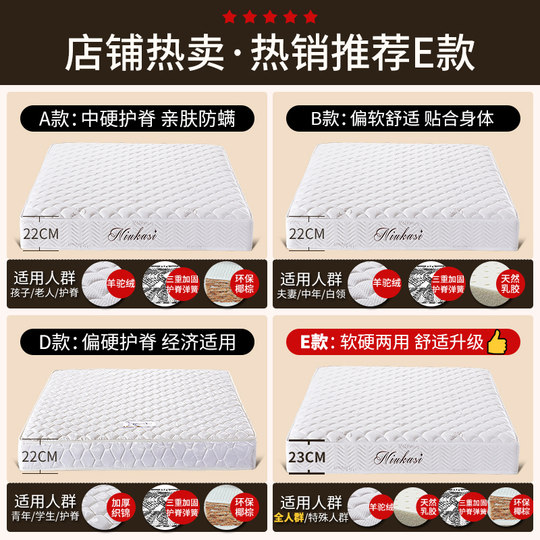 nks latex Simmons mattress 20cm thick 1.5m 1.8m spring mattress upholstery home coconut palm soft and hard dual-use