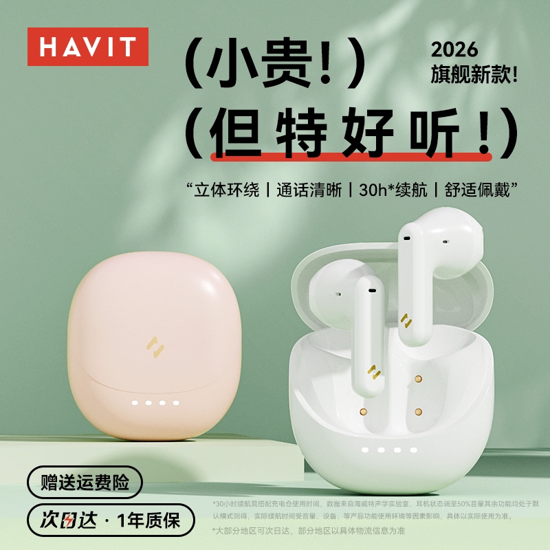 Hewitt E9 Bluetooth Headset Wireless Sports Noise Reduction 2026 New Model Ultra-Long Battery Life Suitable for Apple, Huawei, Xiaomi