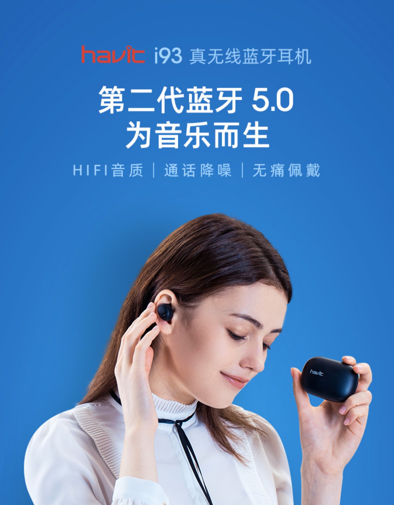 毛不易代言 海威特 高配触控 无线降噪运动耳机 IPX5级防水 图5