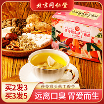  Beijing Tongrentang Poria monkey head mushroom clove tea(conditioning gastrointestinal halitosis and stomach tea can be used official website