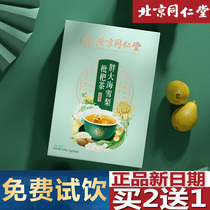  Beijing Tongrentang Fat Dahai Sydney Pipa Tea Honeysuckle Chrysanthemum Licorice Orange Peel Gardenia Mint Mangosteen Tea