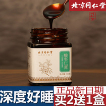  Beijing Tongrentang Jujube Kernel cream Herbal cream Ejiao Yellow essence Mulberry honey Lily Poria Tea flagship store official website