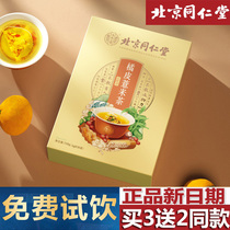  Beijing Tongrentang red beans and coix seeds tea Orange peel gorgon red beans Barley and coix seeds dehumidification and qi official website