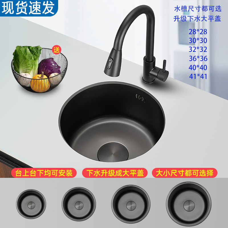 Black Nano Round Sink Mini Small Sink Stainless Steel Bar Counter Wash Basin Round Basin Small Kitchen Dishwashing Basin