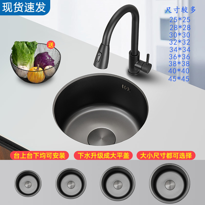 Black Nano Round Sink Mini Small Sink Stainless Steel Bar Counter Wash Basin Round Basin Small Kitchen Dishwashing Basin