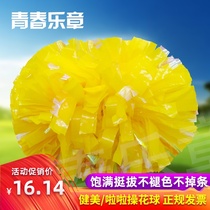 Colorful yellow Lala middle handle competition flower ball Aerobics school double-headed dance performance Lala Hyun-liang professional