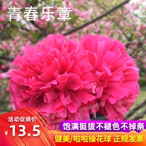 Rose red La La fuck flower ball La La ball square dance Hand flower dance La La flower ball cheerleader Hand flower cheerleader