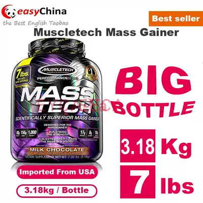 7lbs=3 18kg Muscletech mass weight gainer protein powder