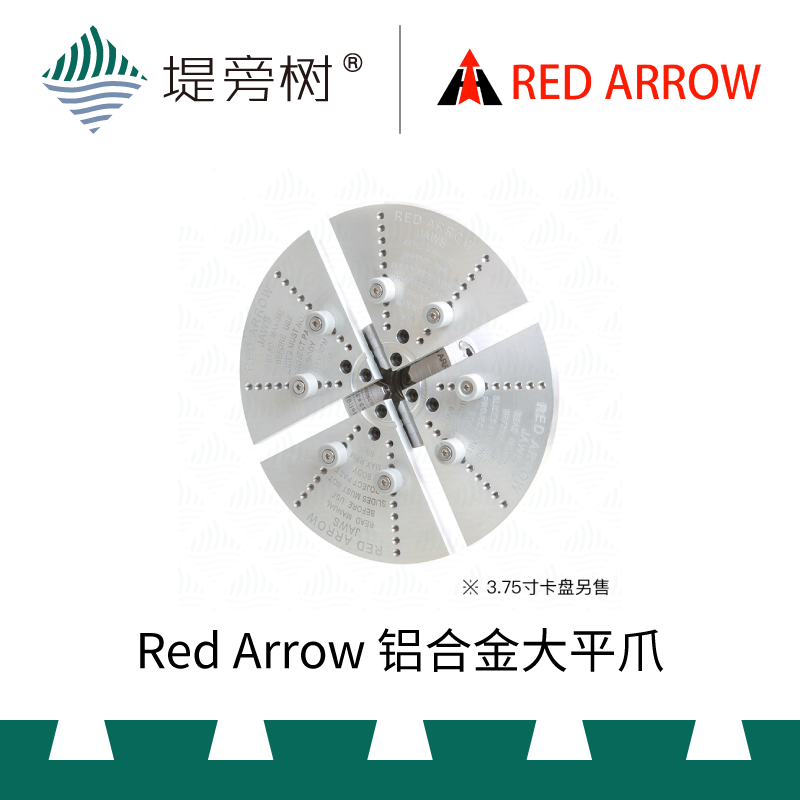 Woodworking Tool Big Flat Claw Aluminum Alloy Woodworking Lathe Chuck National Goods Boutique RedArrow Red Arrow embankment