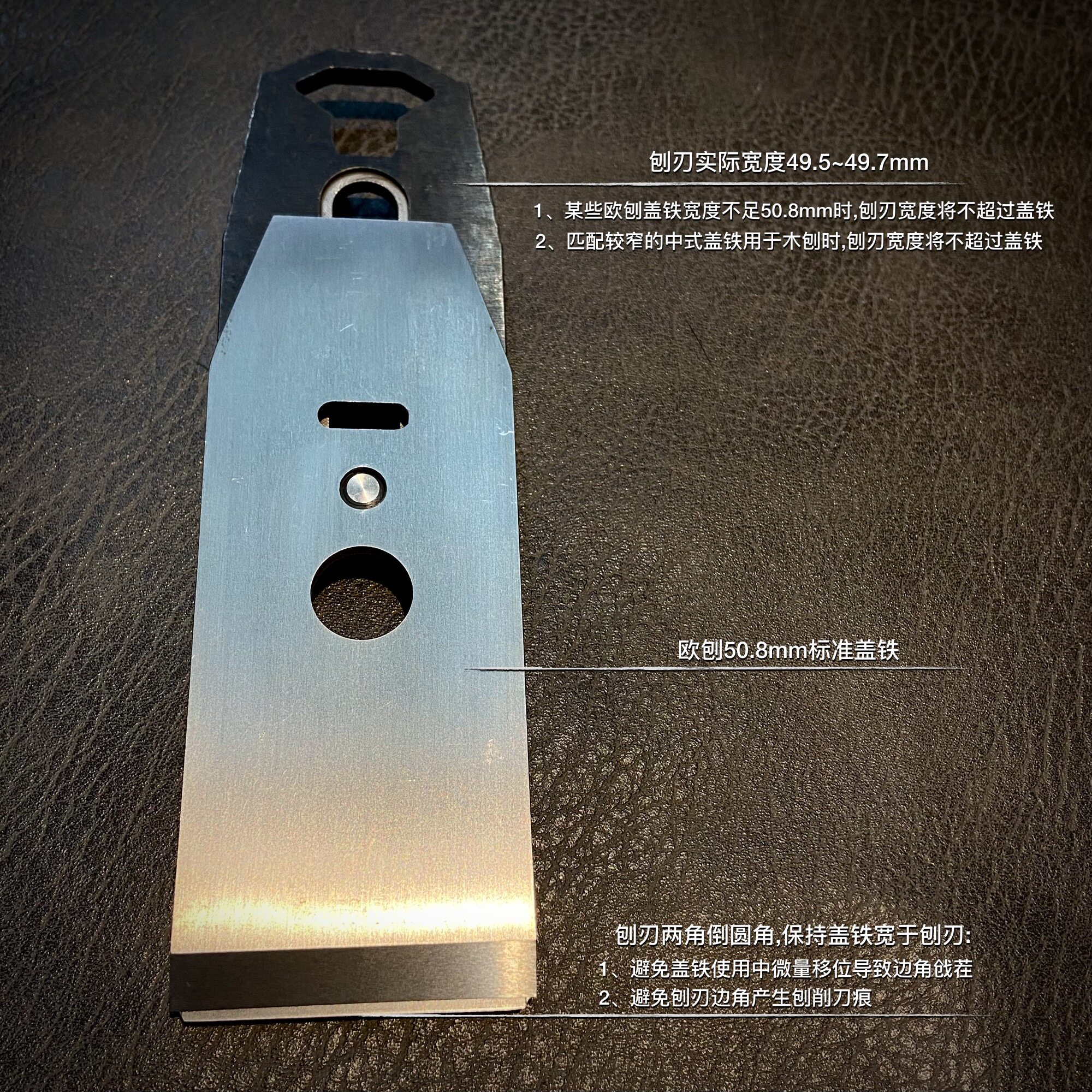 Нож для рубанка 刨刃 刨刀 38mm宽 粉末冶炼 欧式刷刨 参物 堤旁树