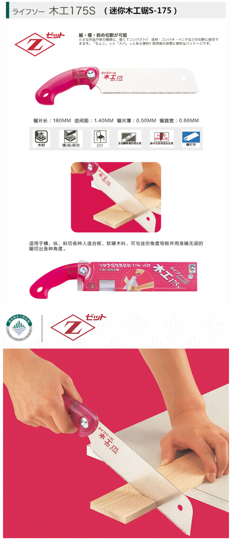 木工diy 現貨岡田175s 迷你木工竹用鋸橫截縱切木工工具原裝進口特惠堤旁樹 露天拍賣