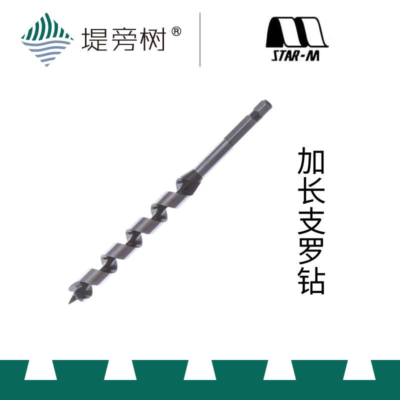 STAR-M Japanese original outfit No. 6 woodworking long drill brondrill self-drilling self-drilling machine for woodworking boreholes