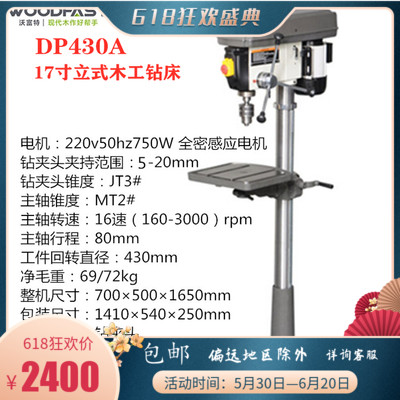Woodworking tool desktop drilling machine ground type punching bore 17 inch Woodfast Woofut DP430A embankment tree