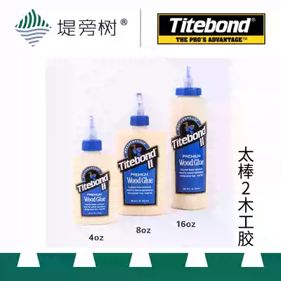 Great 2 high quality woodworking glue Environmental Protection food grade light waterproof plucked board pastry next tree