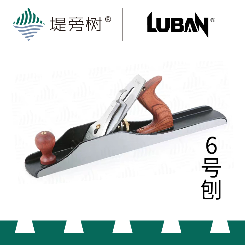 Luban European Style No. 6 Metal Planed Stainless Steel Platen Hand Carpentry Tools Special Offer Embankment Tree