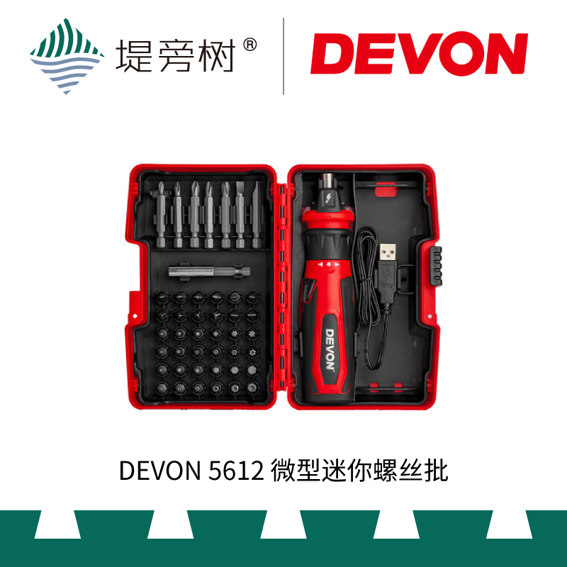 Great DEVON 5612 miniature mini screw driver electric screw screwdriver rechargeable ex-embankment tree