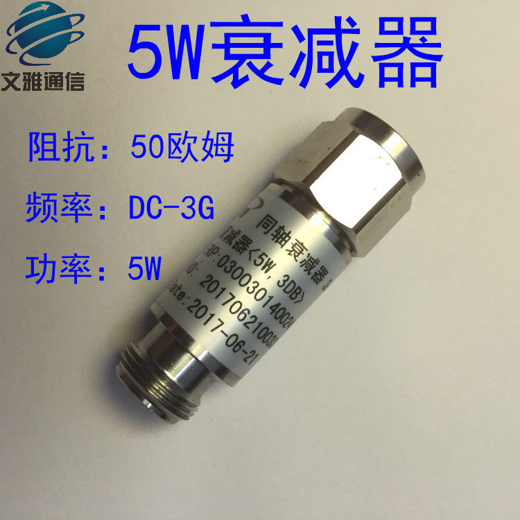 5W attenuator coaxial fixed attenuator N-type RF attenuator-3G 3 5 6 10 15 20DB