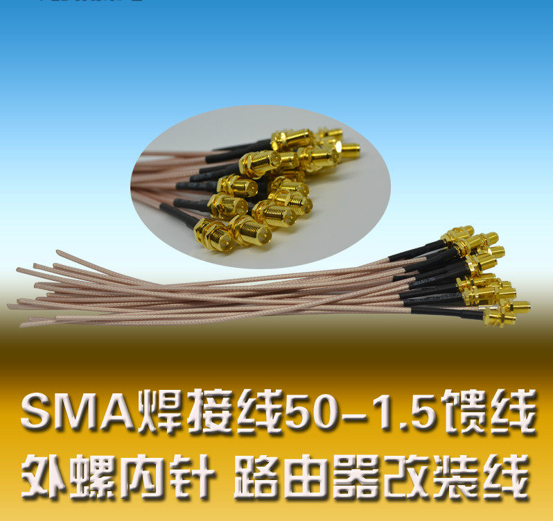SMA welding wire jumper 50-1 5 silver-plated feeder 20cm router transformation outer screw inner needle interface