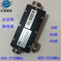 40db 30db 6db base station high power coupler 500W DIN type female coupler high performance