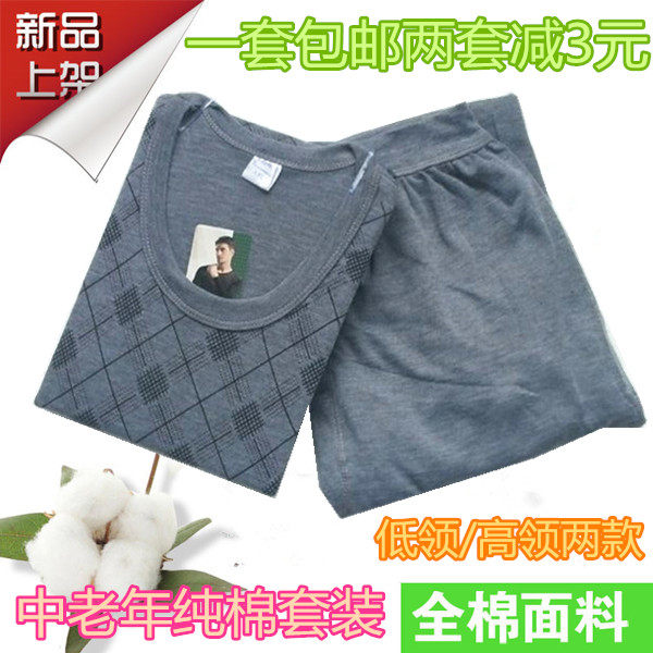 Middle-aged autumn clothes sanitary pants pure cotton spring and autumn elderly heating clothes men's suits thin round neck middle-aged and elderly