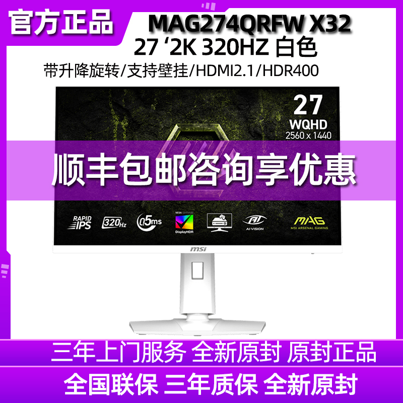 Msi 27inch Mag 274Qrfw X32 2K 320Hz Lcd Ips E-Sports Gaming Monitor 180Hz