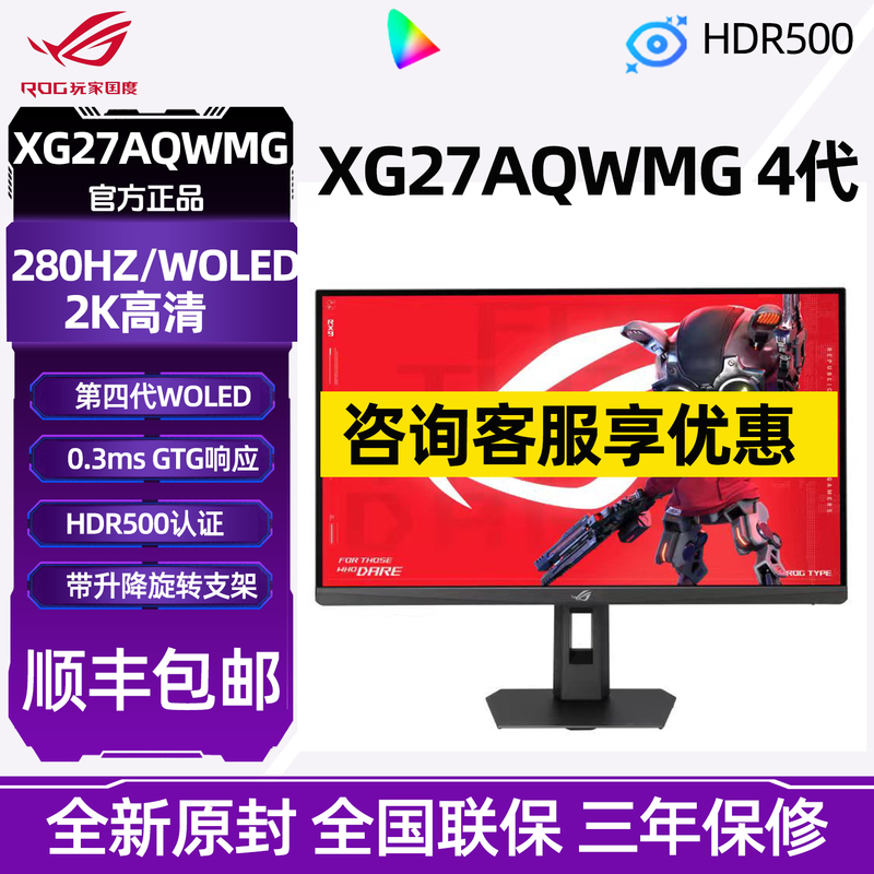 Asus Rog Xg27Aqwmg 27inch 2K280Hz Fourth-Generation Woled Panel High Refresh Rate Gaming Monitor
