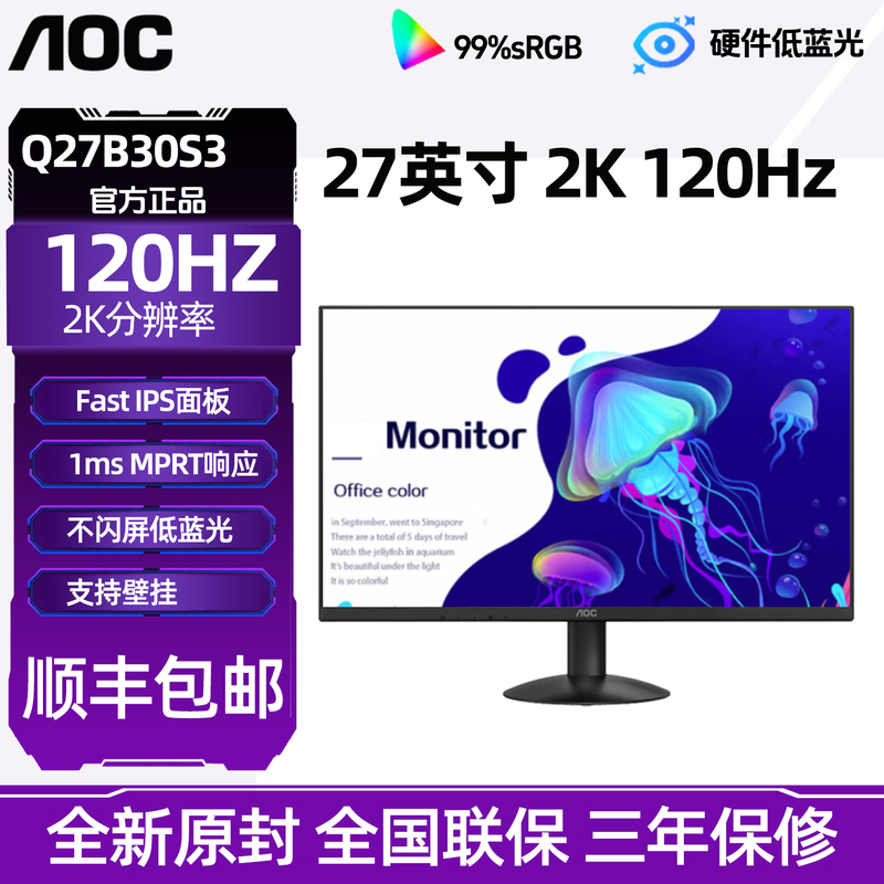 Aoc Monitor 27-Inch 2K High-Definition 24 Office Design Drawing Gaming Computer Ips Lcd Screen Q27B30S3