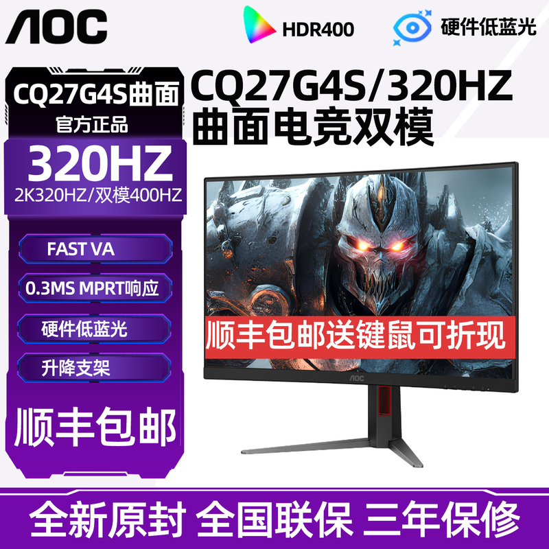 Aoc Monitor 27-Inch 2K320Hz Dual-Mode Curved Screen Desktop Computer Screen Gaming High Refresh Rate Cq27G4S